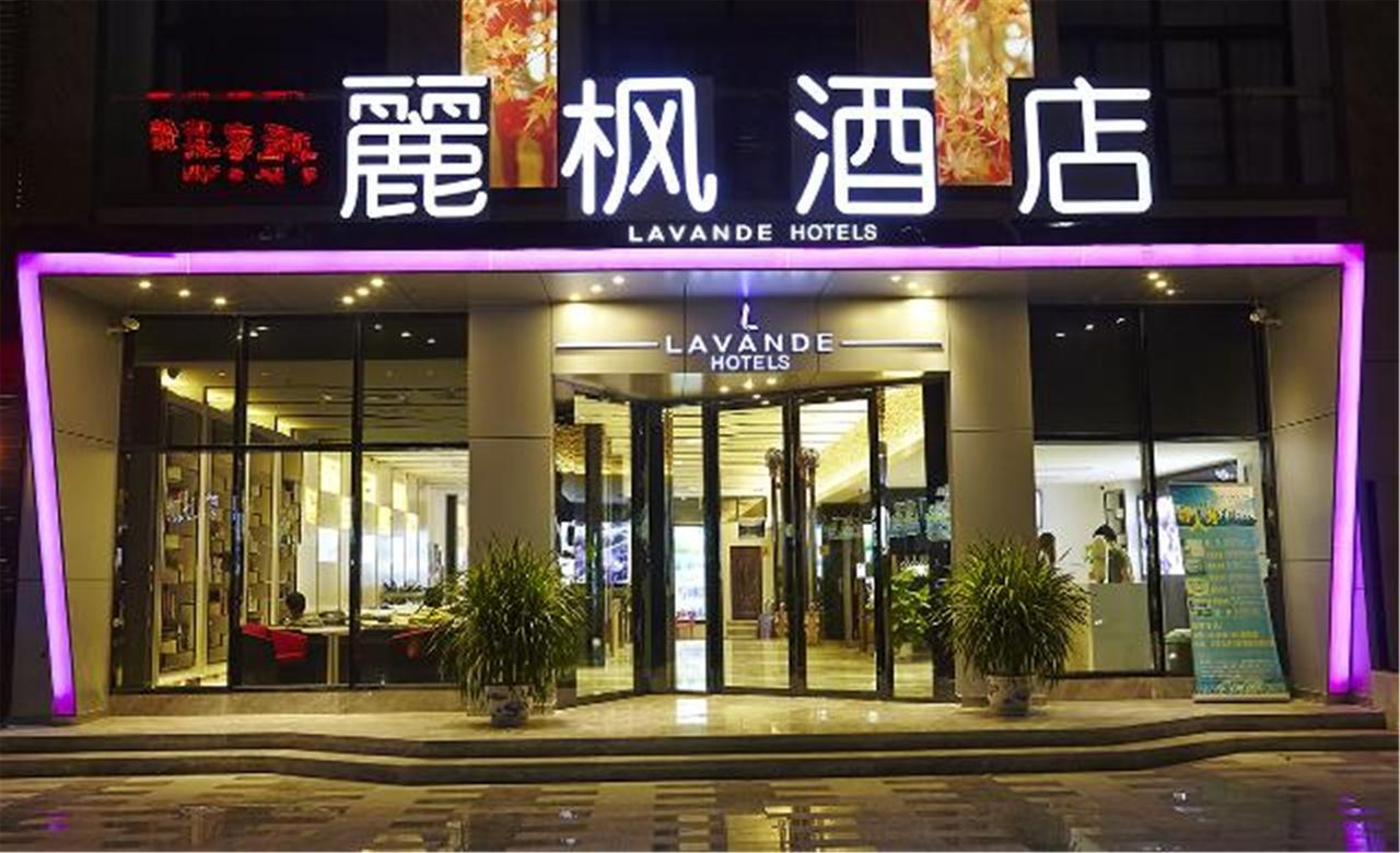 Lavande Hotel Baogang Avenue Guangbai Xinyi Branch Гуанчжоу Экстерьер фото